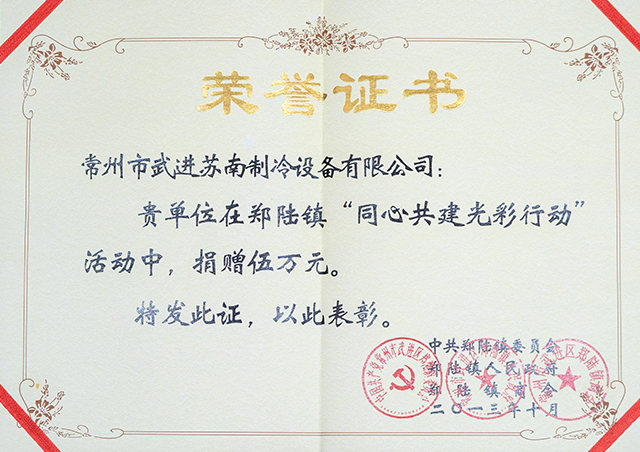 捐赠证书