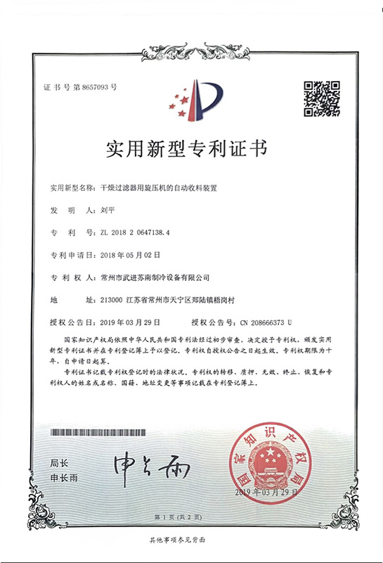 干燥过滤器用旋压机的自动收料装置